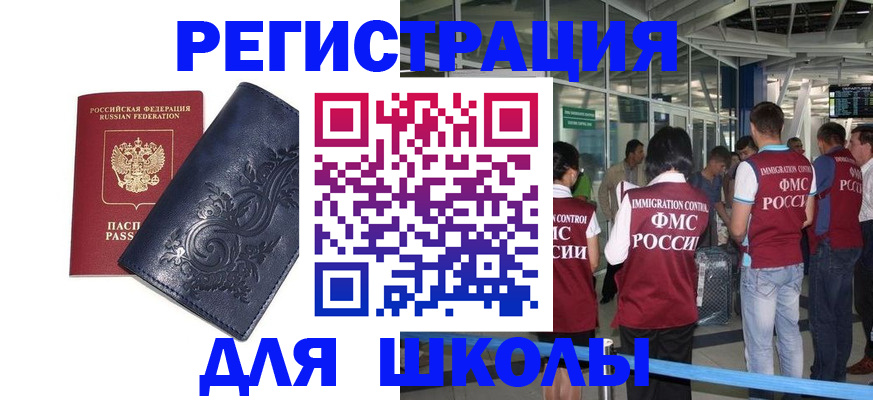 прописка паспорт в Менделеевске