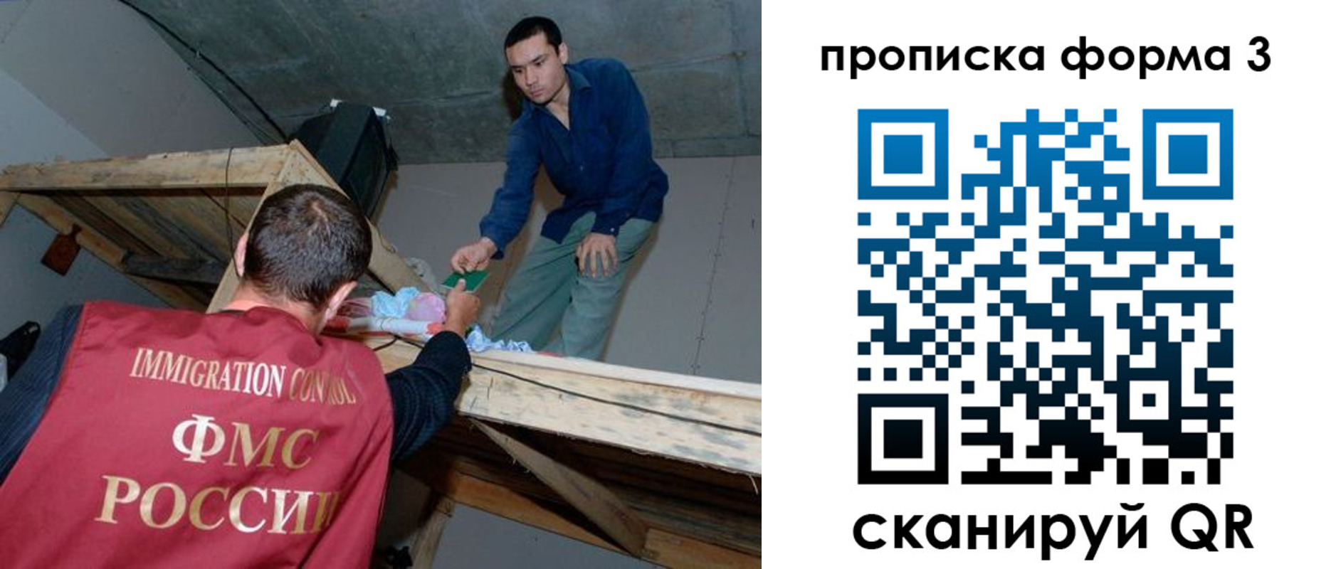 прописка для школы в Менделеевске