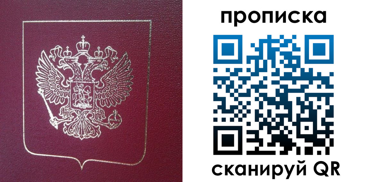 временная регистрация госуслуги в Менделеевске
