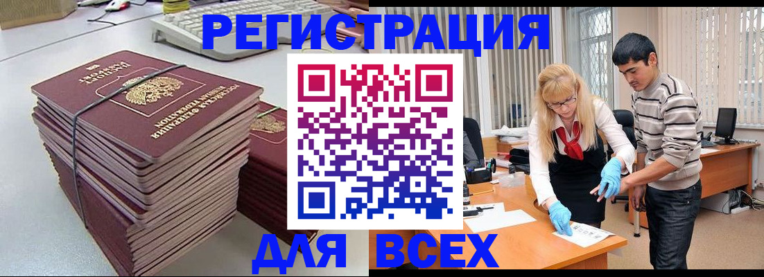 прописка для военкомата в Менделеевске