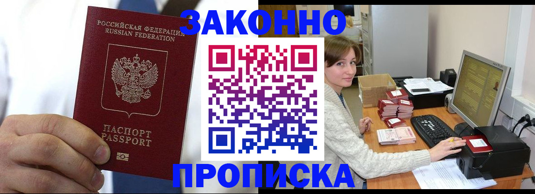 где прописаться в Менделеевске