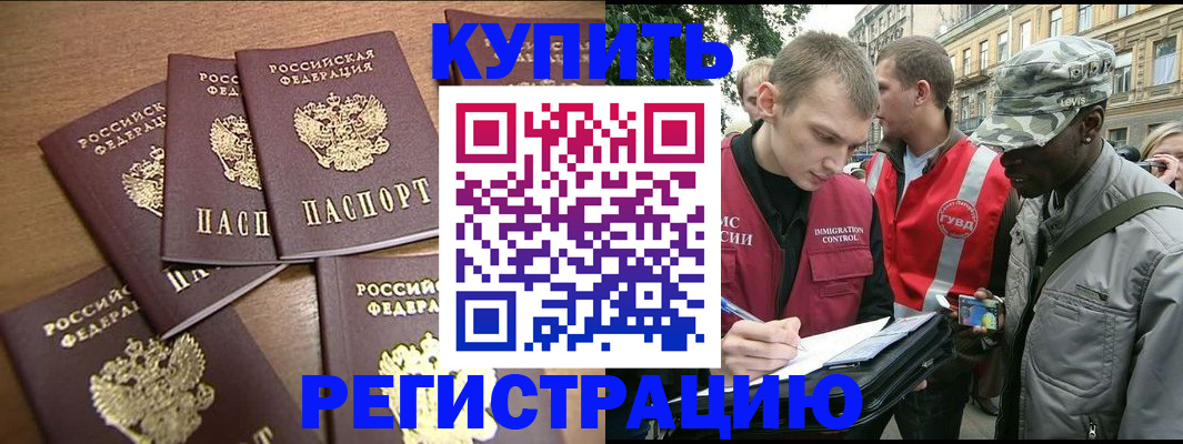 временная регистрация собственник в Менделеевске