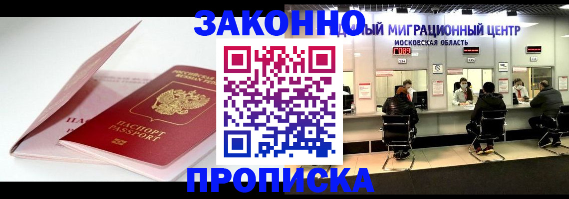 прописка иностранных граждан в Менделеевске