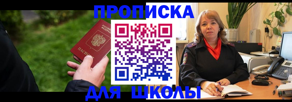 купить прописку в Менделеевске