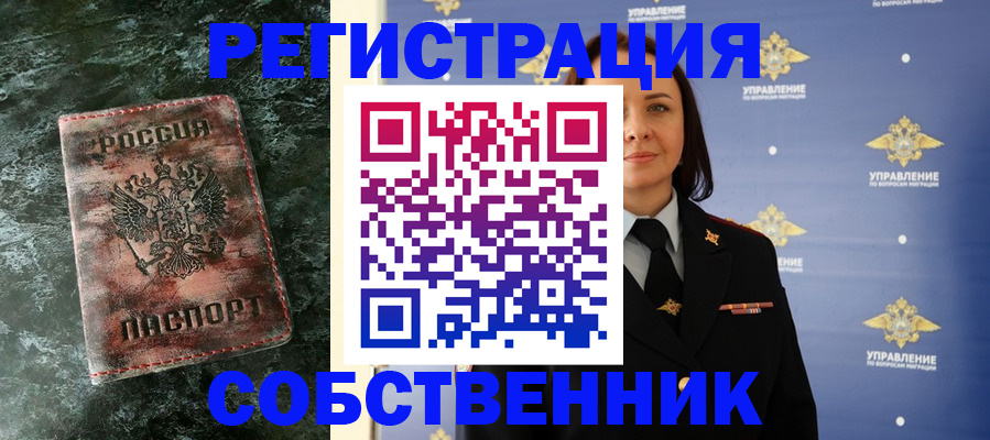 временная регистрация недорого в Менделеевске
