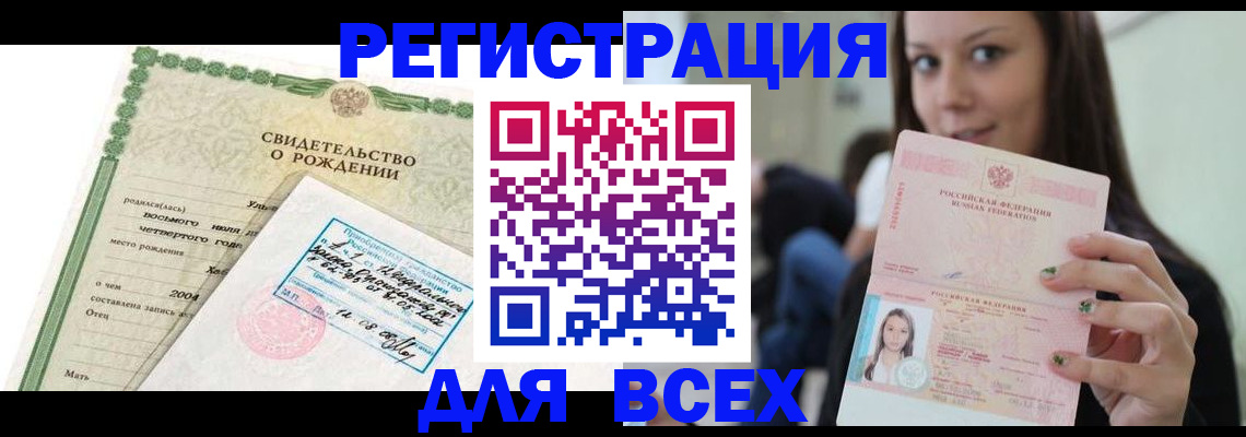 прописка от собственника в Менделеевске