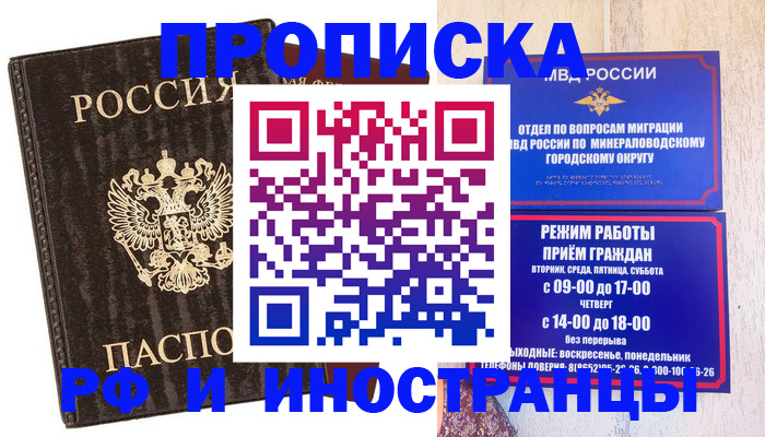 временная регистрация госуслуги в Менделеевске