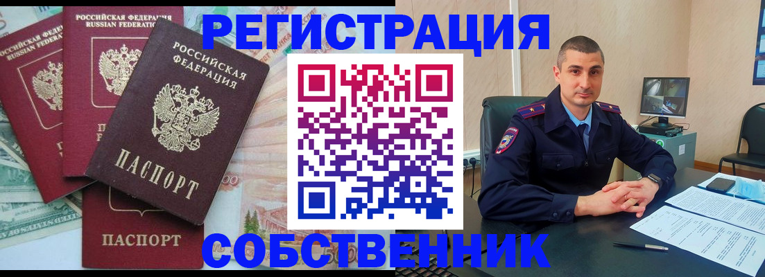 временная регистрация недорого в Менделеевске